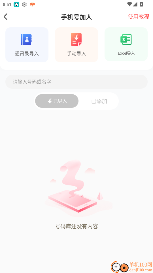 微商工具箱最新版