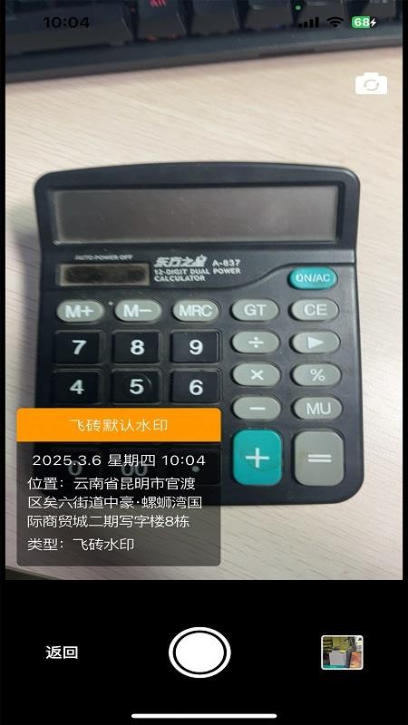 飞砖免费版v1.4.0 3