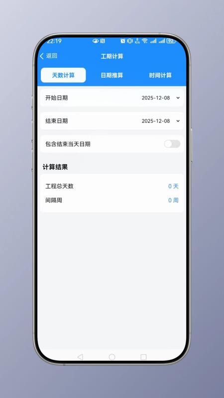 钣金计算器最新版v1.0 2