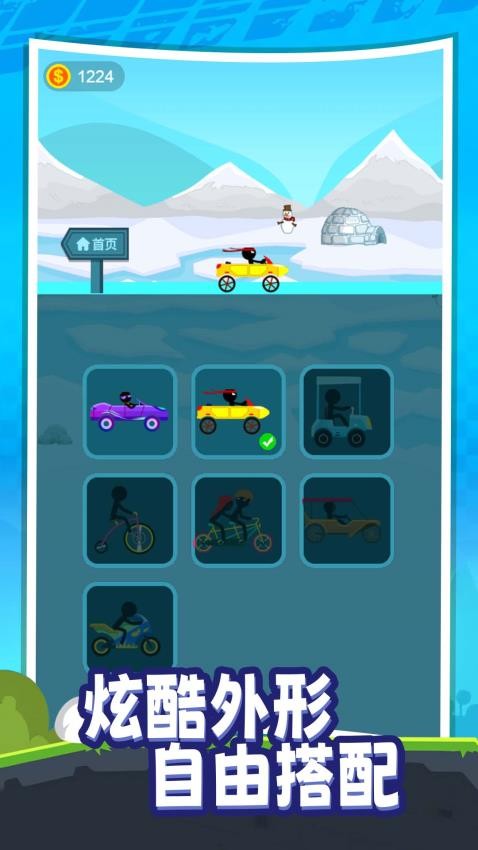 我不想撞车游戏v1.0.0 3