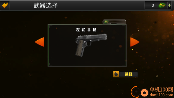 枪王绝地反击游戏