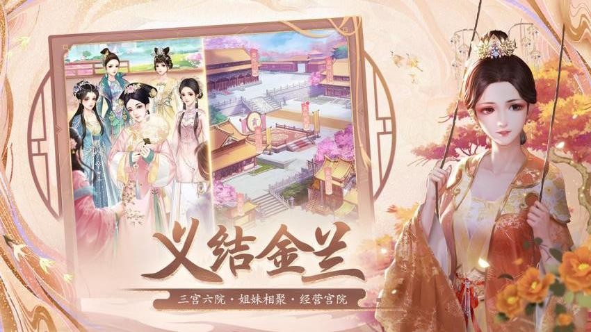 花之舞手游华为版v1.5.6 4