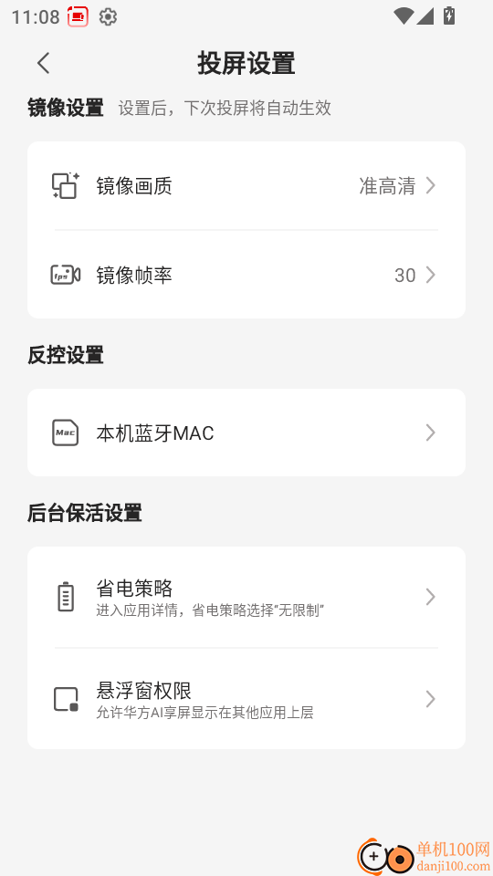 华方AI享屏最新版