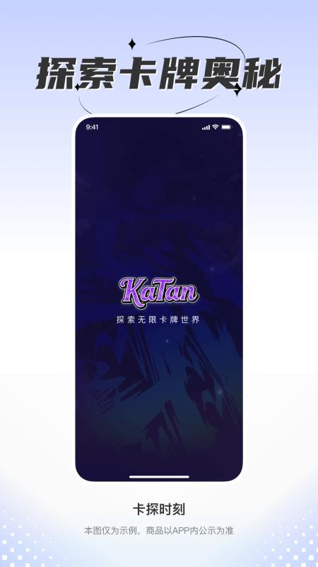 卡探时刻官网版v1.1.0(4)