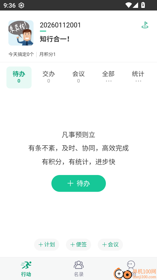 目标通app