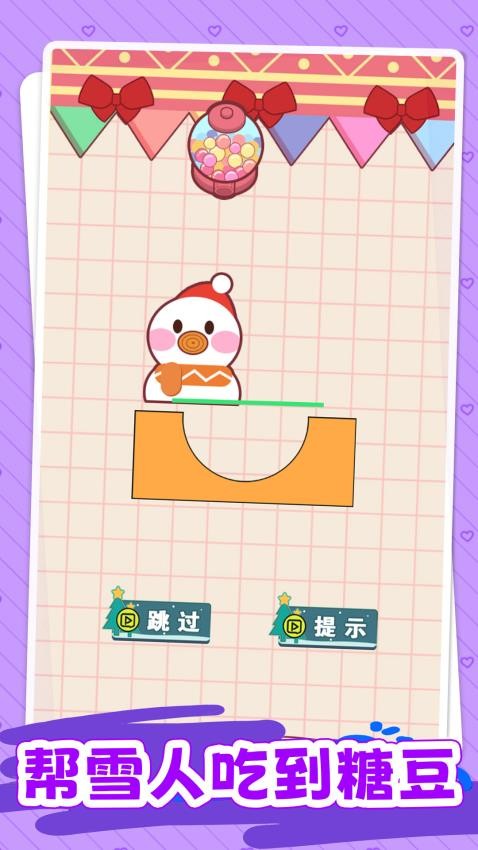 糖人吃满罐游戏v1.0.0 1