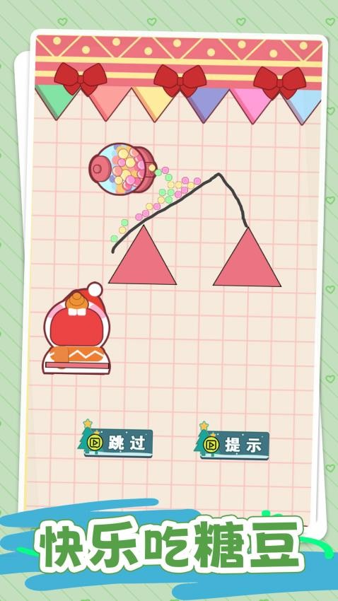 糖人吃满罐游戏v1.0.0 4