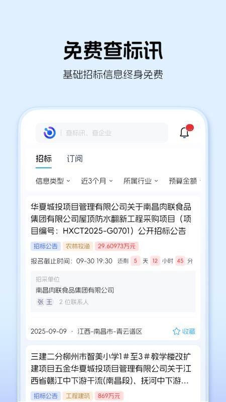 标迅引擎手机版v1.0.3(5)
