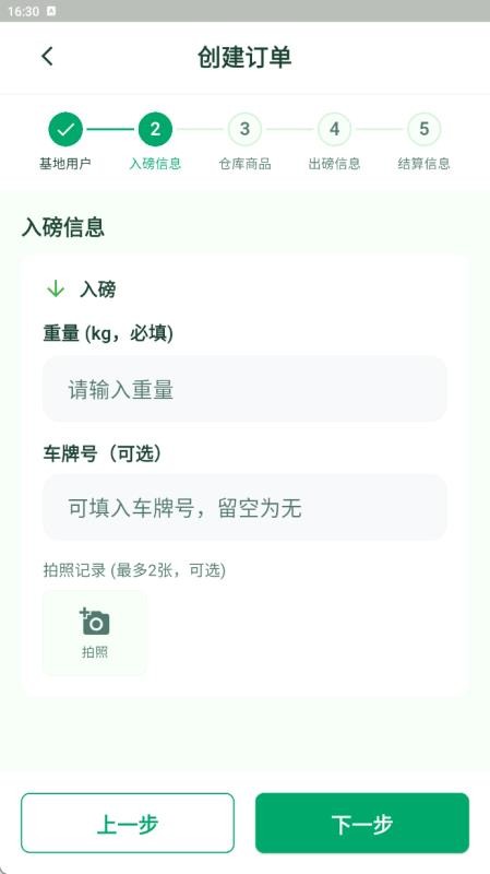粮E宝官网版v1.0.17 2