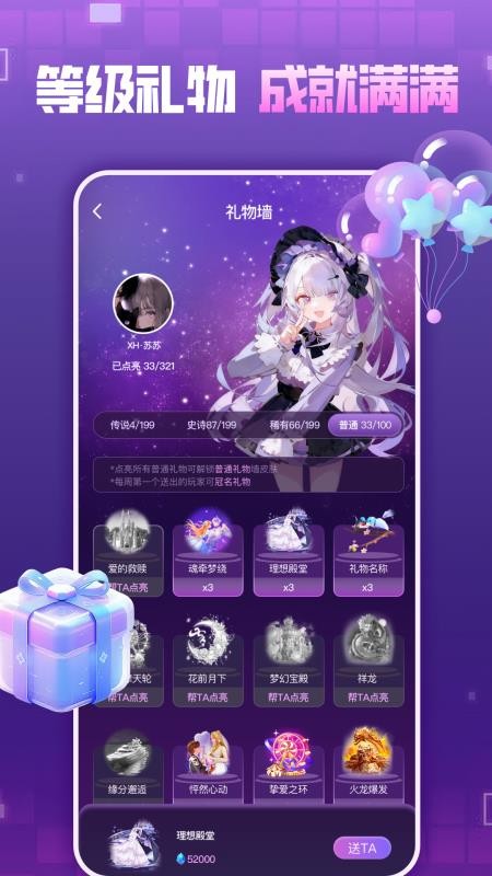 嘻嘻开黑官网版v1.0.0(2)