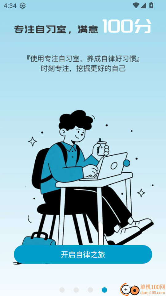 拾光手机控客户端