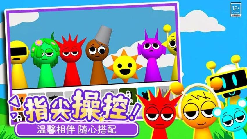 音悦球球手游v0.251111.169(3)