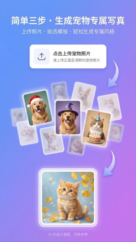 宠宠写真馆软件v1.1.6 3