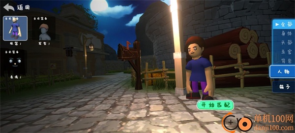 人类逃离梦境游戏