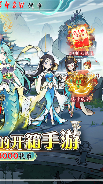 神仙学院游戏v1.0.0 2