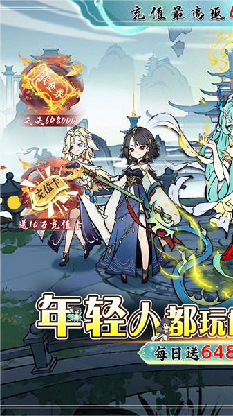 神仙学院游戏v1.0.0 1