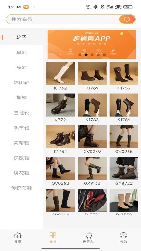 步橘网电子商务平台系统软件v1.0.7(3)