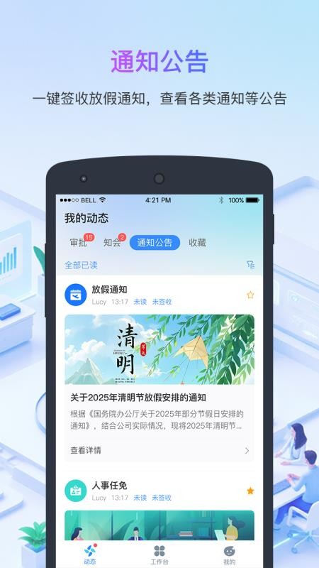 Aihrplus官网版v1.0.1(4)