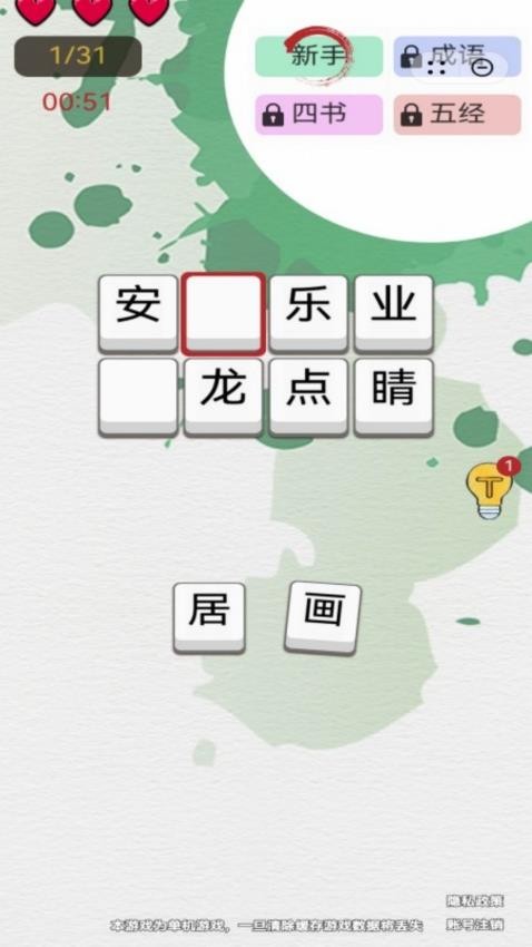 锦字迷阵游戏v1.0.7 1