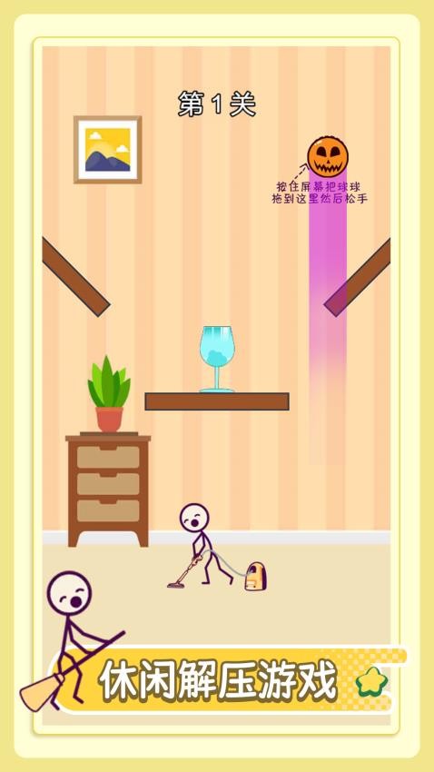 砸杯球必中游戏v1.0.0 5