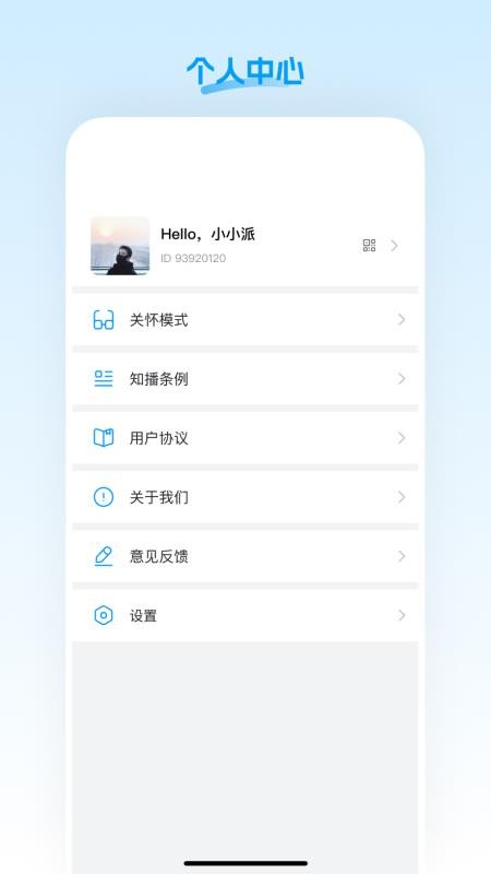 盟楚直播免费版v26.01.12(1)