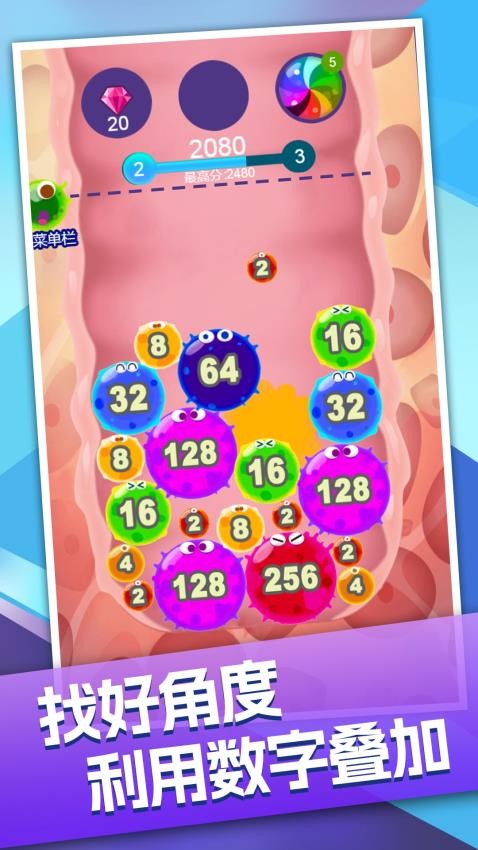 病毒大变异游戏v1.0.0 2