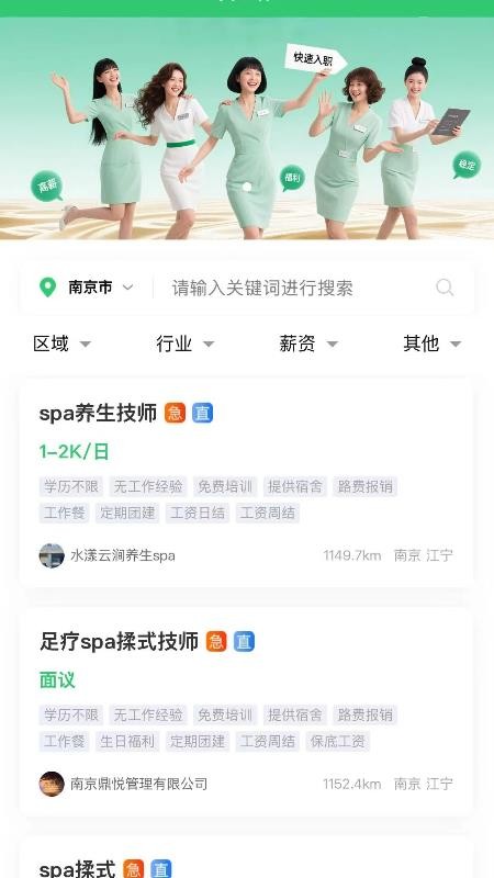 摩师直聘官网版v1.0.7(3)