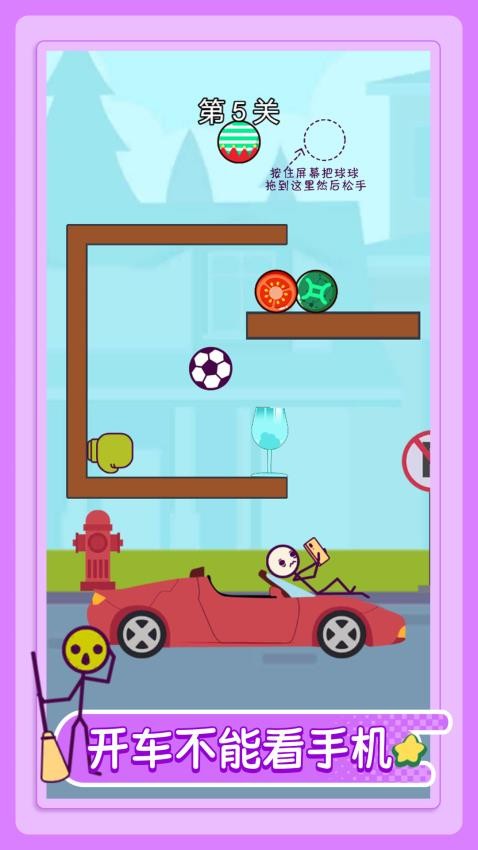 砸杯球必中游戏v1.0.0 4
