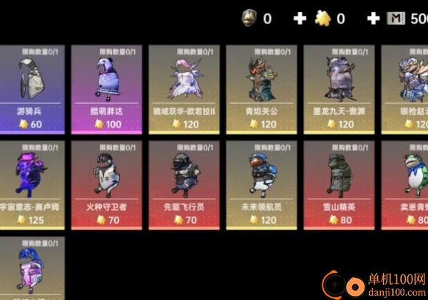 修勾地铁高暴率游戏