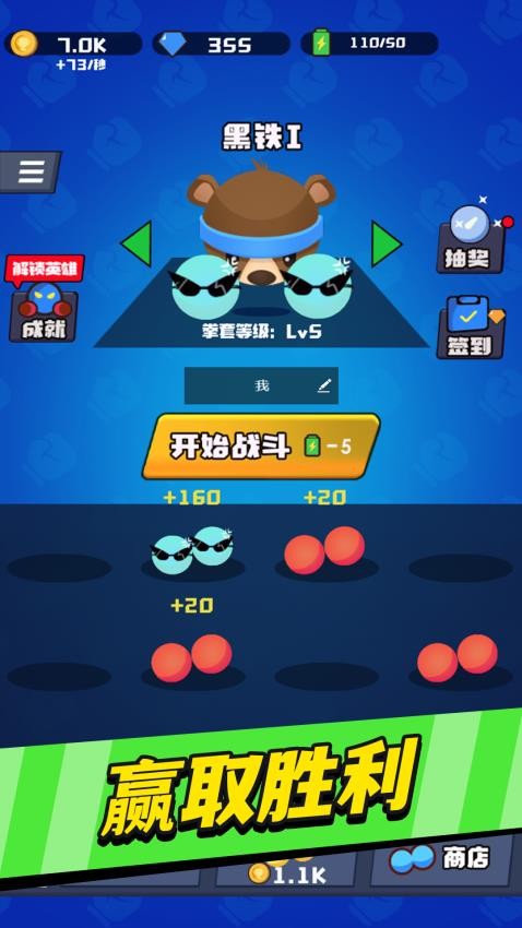 熊熊你别跑游戏v1.0.0 3