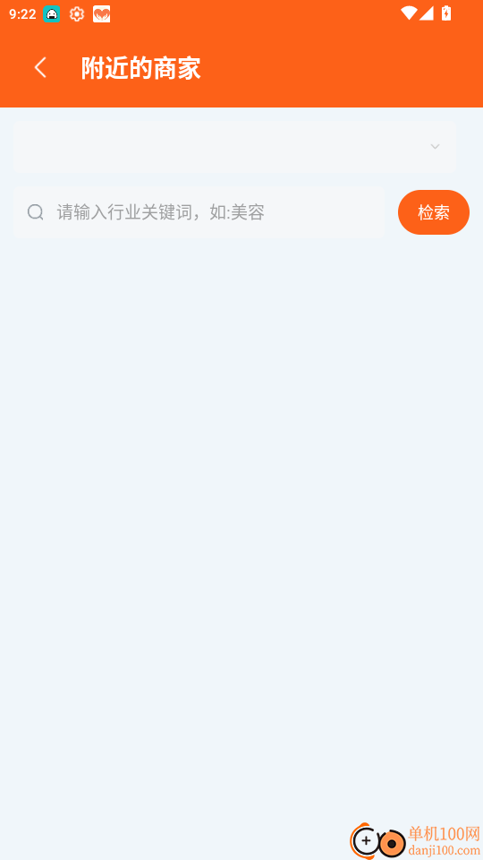 微商神器专业版免费版