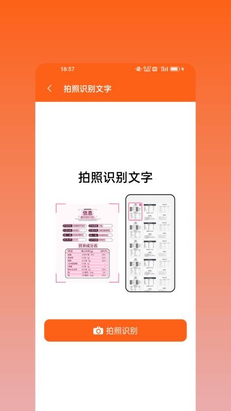 微商神器专业版免费版v1.0.0(2)