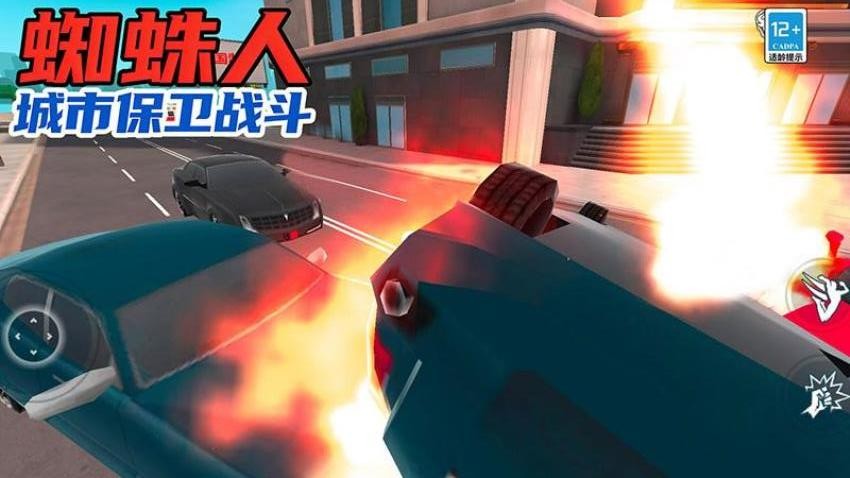 蜘蛛人城市保卫战斗游戏v18.2.25 3