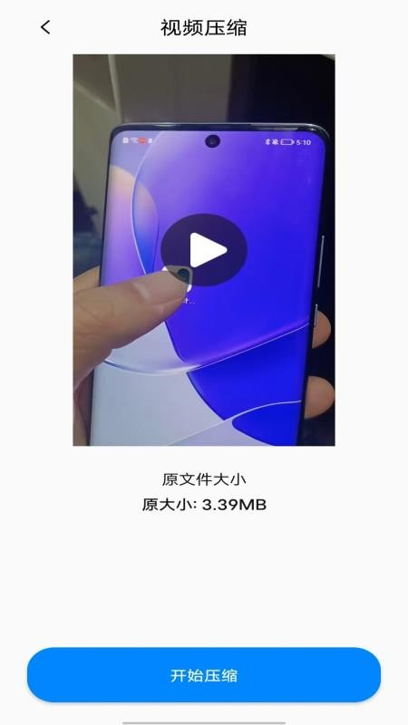 手机存储压缩器官方版v1.0.0 2