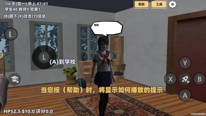 樱花女神恋爱冒险游戏v1.0 2