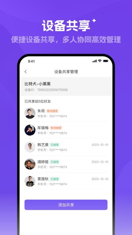 探察者最新版v1.0.5(2)