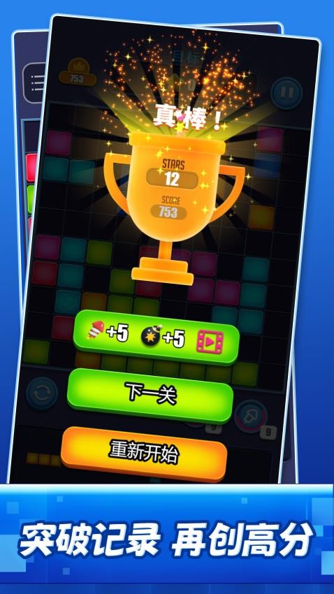 再消一个游戏v1.0.0 4