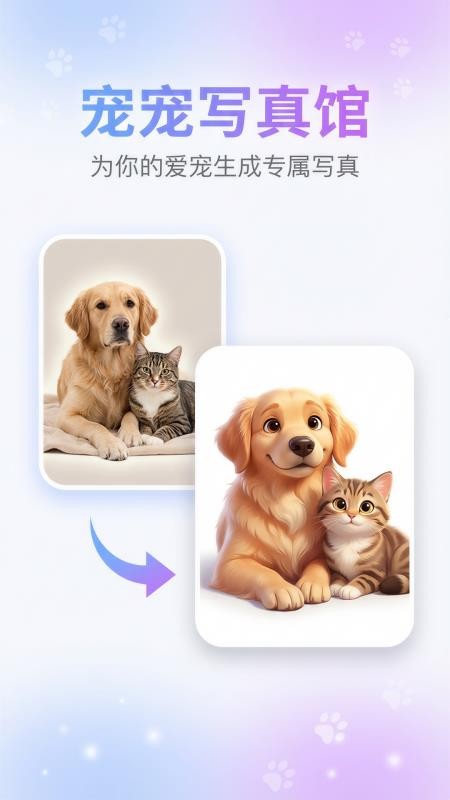 宠宠写真馆软件v1.1.6 5