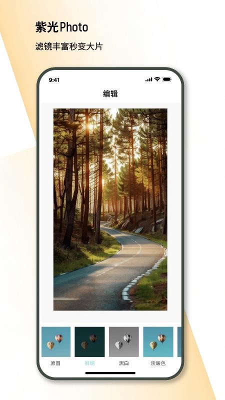 紫光照片手机版v1.0.002 3