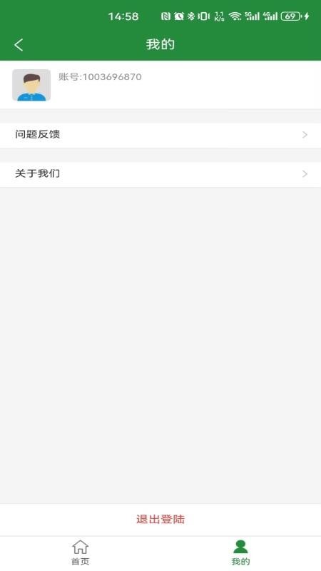 荆楚邮付官方版v1.0.3(2)