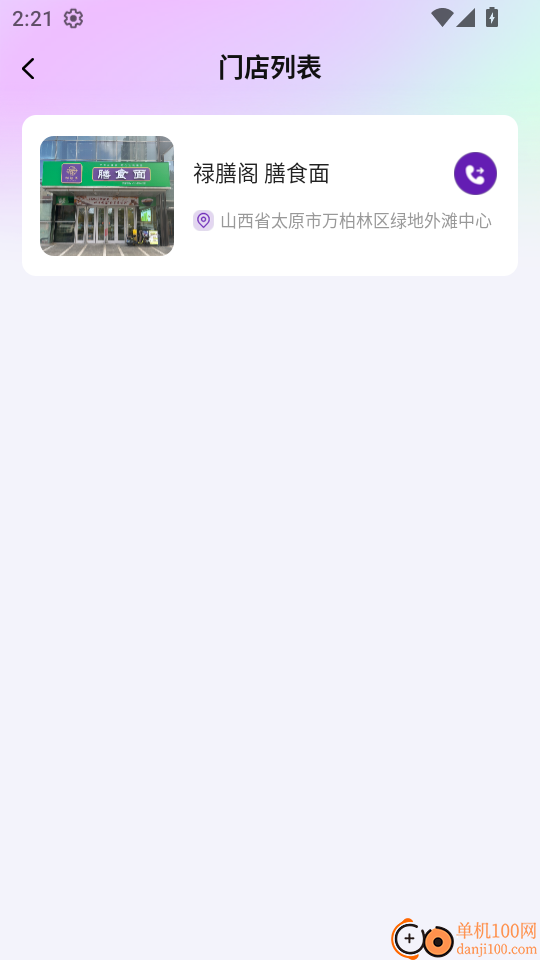 五福圣源最新版