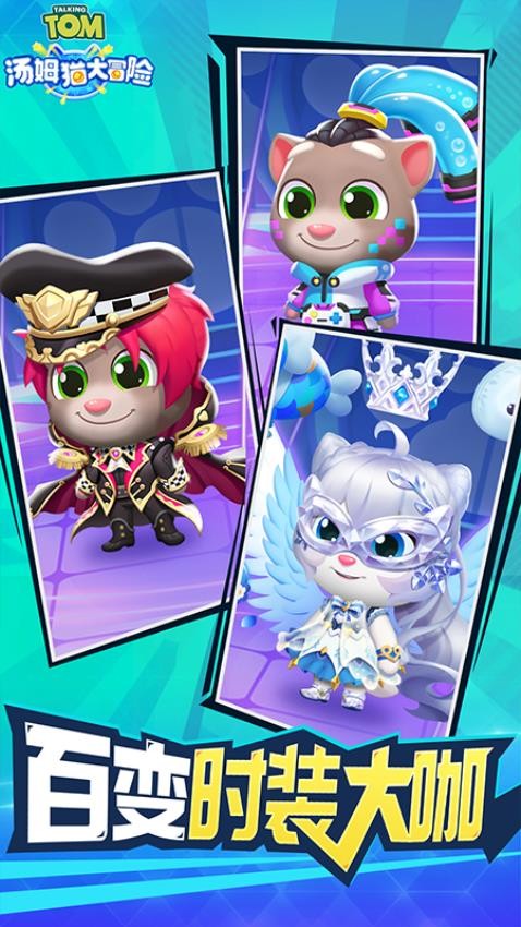 汤姆猫大冒险游戏v1.0.50 2