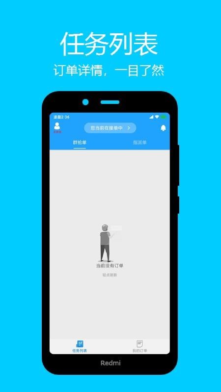 云点校园配送免费版v8.9.6(1)
