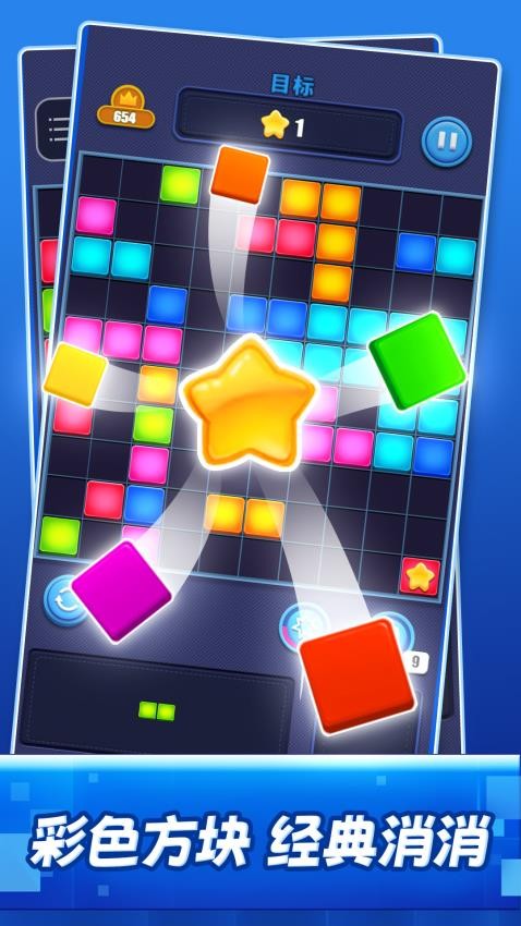 再消一个游戏v1.0.0 3