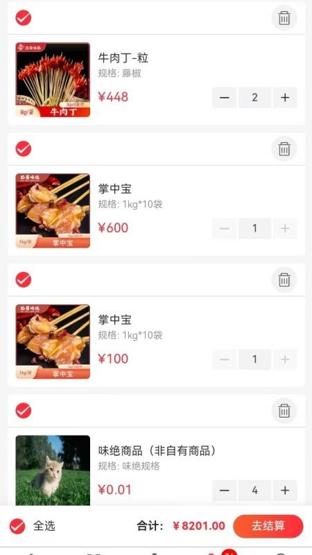 巴蜀味绝官网版v1.0.0(2)