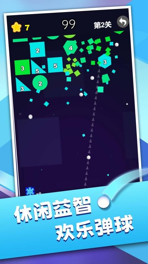 破块超解压游戏v1.0.0 4