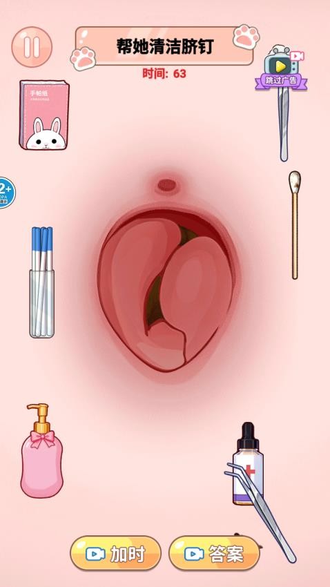 ASMR解压合集手游v1.0 5