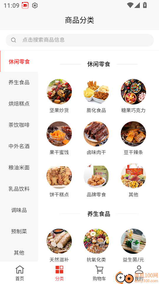 九维天街最新版