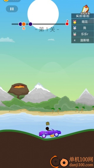 我不想撞车游戏