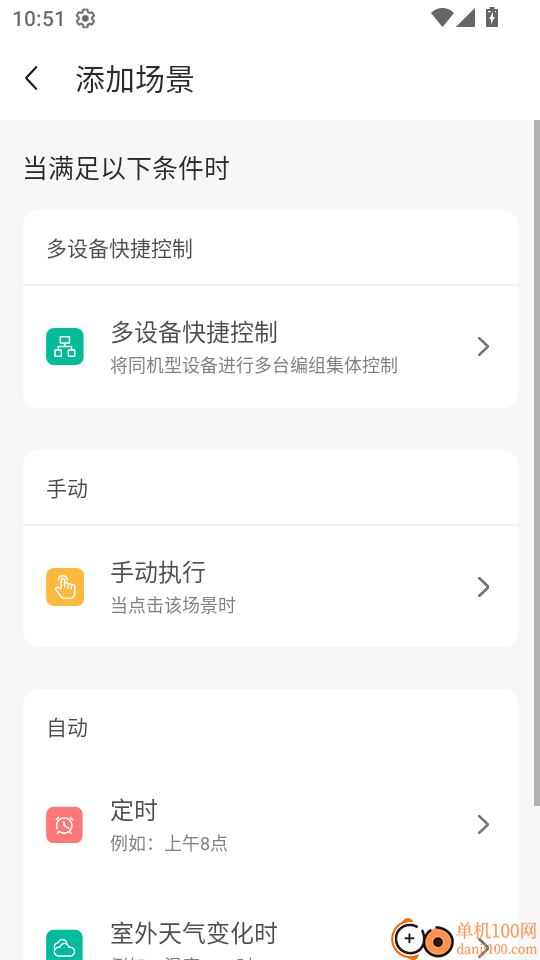 鑫磊智慧家免费版